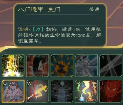 觅长生功法神通mod最新版下载v1.0图2: