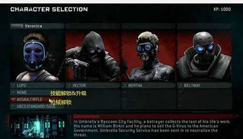 浣熊市行动汉化补丁最新版下载v1.0图1:
