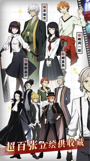 文豪迷犬怪奇谭最新版手机下载v2.1.3图3: