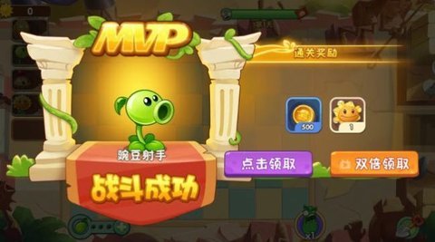 植物大战僵尸梦幻自制版安装v5.0.4下载图1: