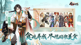 食物语(兑换码)2023v1.0.97下载图1: