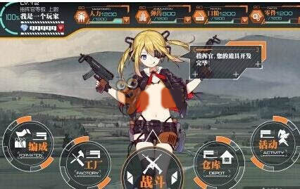 少女前线b服最新版本v3.0100-530下载图2: