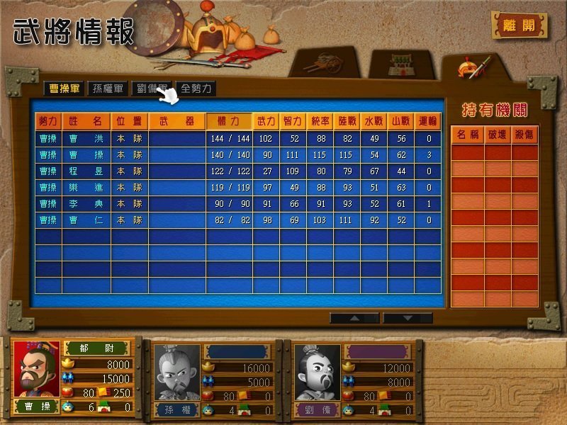 富甲天下4汉化补丁下载v1.0.8图2: