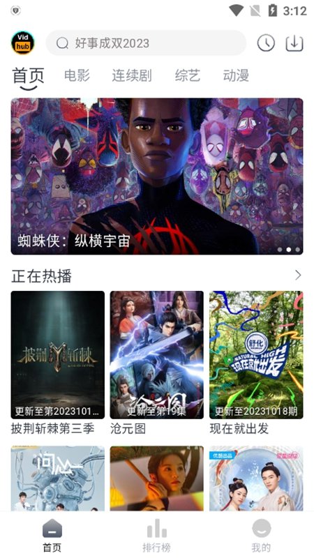 Vidhub视频库app免费追剧2024版v4.5.6下载图2: