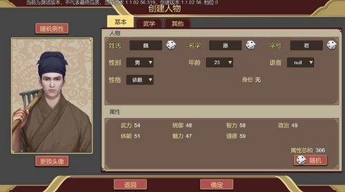 豪杰成长计划最新版下载安装v1.0.26图1: