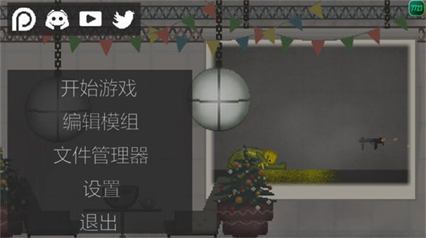 甜瓜游乐场7723自带模组最新版下载v15.0图3: