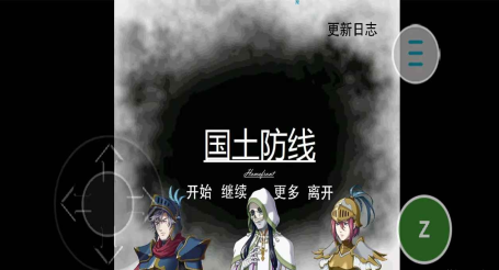 国土防线汉化补丁绿色版下载v0.4.3图1: