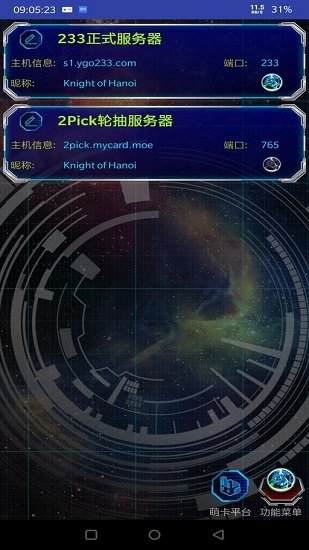 游戏王ygomobilev3.10.8下载图1: