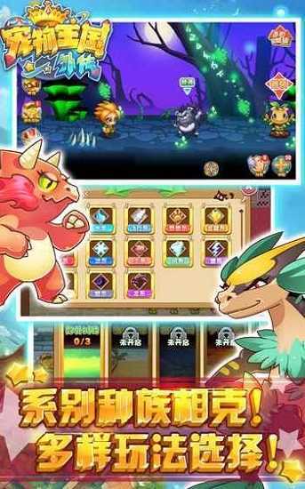 宠物王国999999级存档修改版最新版下载v1.5.3图1: