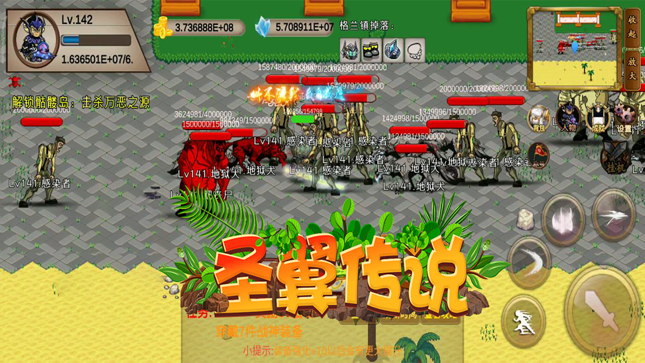 圣翼传说安卓版最新版下载v3.6.02图片1