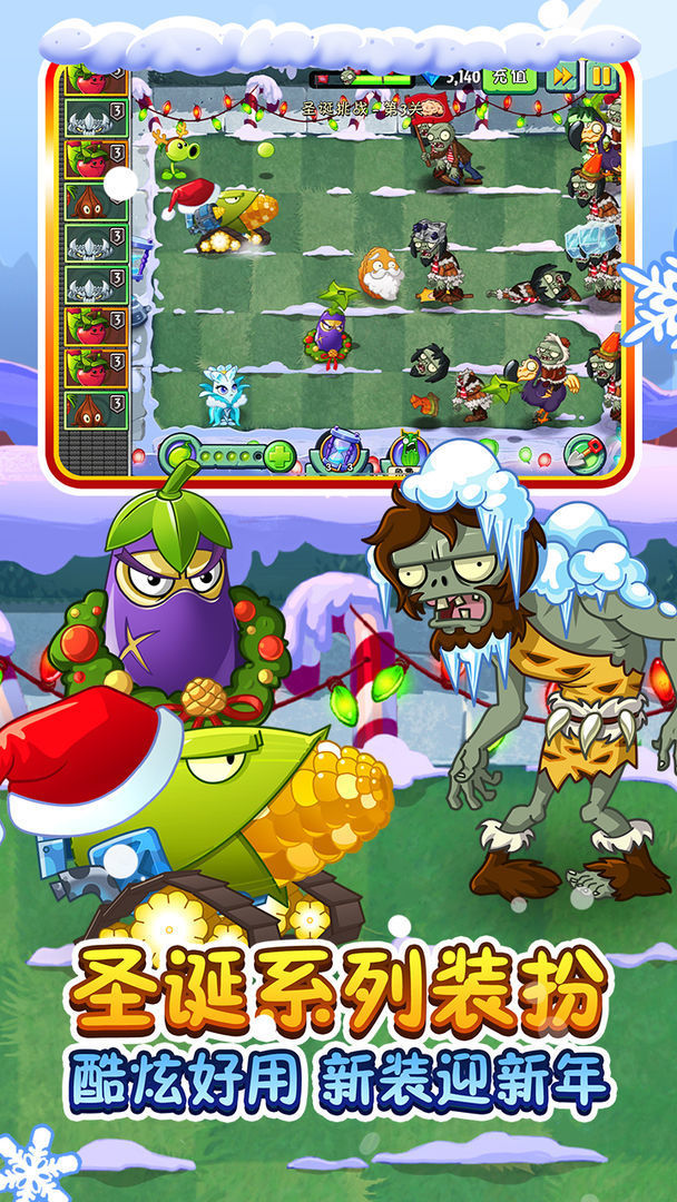 全解锁植物5阶0阳光无冷却2023下载v2.7.8图2: