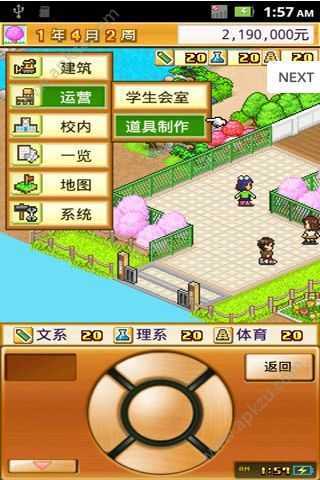 名门口袋学院2debug版v2.1.8下载图3: