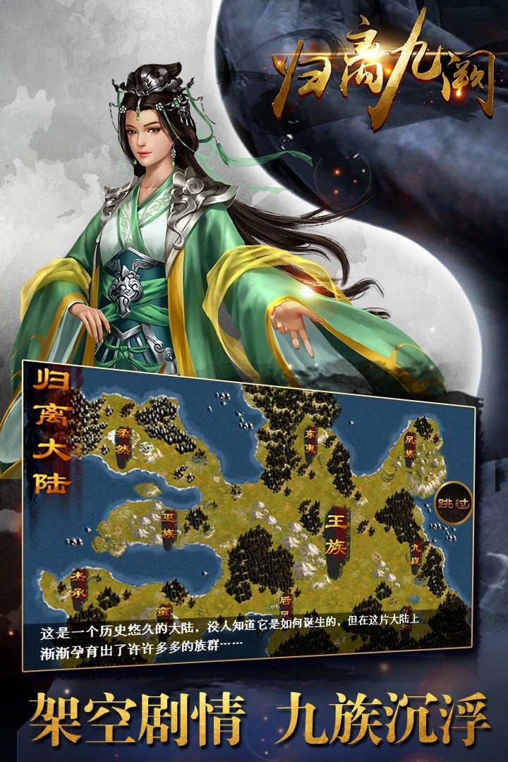 归离九阙最新版2023下载v31.00.20图2:
