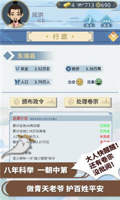 古代人生无限玉佩金币无广告版v1.3.69下载图1: