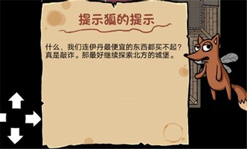 艾兰德传说中文版最新版下载v1.6图3: