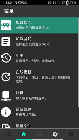 psv模拟器安卓版手机版下载v1.8.8图1:
