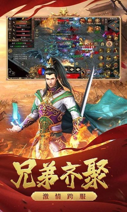 狂龙怒斩传奇手游下载安装v2.15图1: