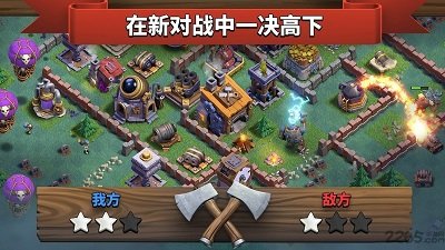 部落冲突16版无限兵力最新版下载v15.83.28图2: