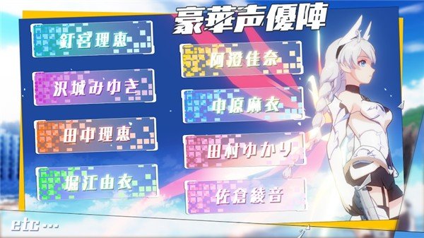 崩坏3rd日服最新版下载v2.4.0图2: