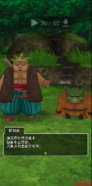 勇者斗恶龙8手机版安卓版下载v1.2.0图2: