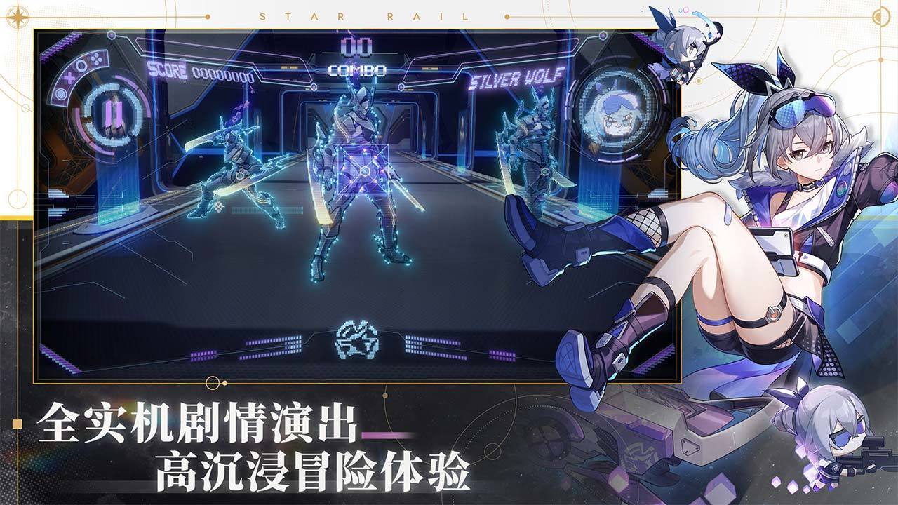 崩坏星穹铁道2023官服正版v1.0.5下载图1: