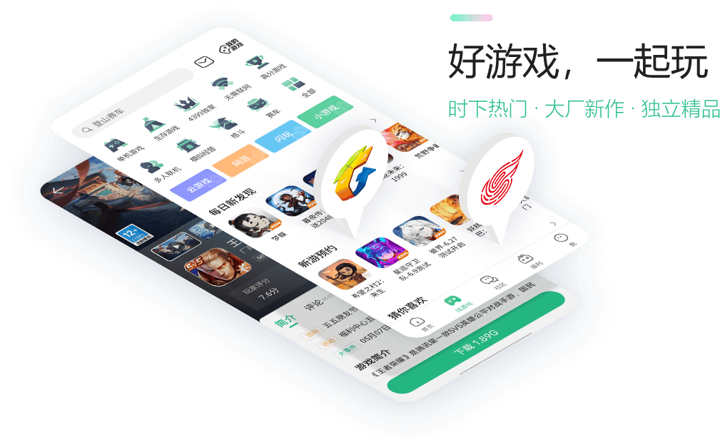 43999游戏盒安卓最新版v7.6.0.43图1: