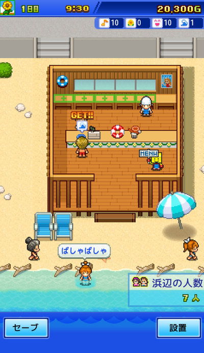 海之家物语debug版v1.0.6下载图1: