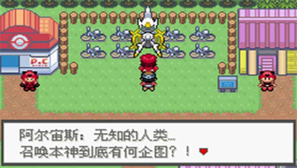 口袋妖怪极光石2.5a(金手指)下载v1.6.2图1: