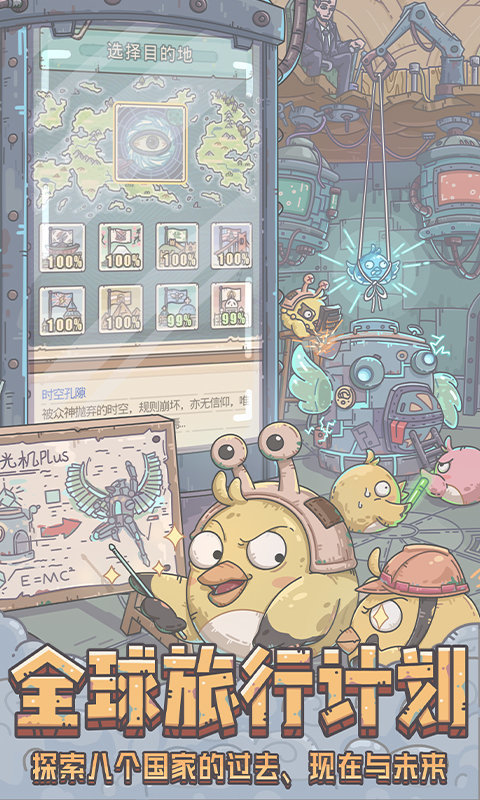 最强蜗牛国际服最新版本下载v0.12.230721图3: