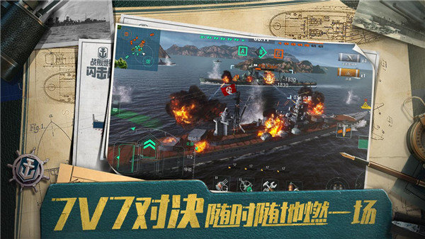 战舰世界反和谐补丁免费版下载v6.0.0图1:
