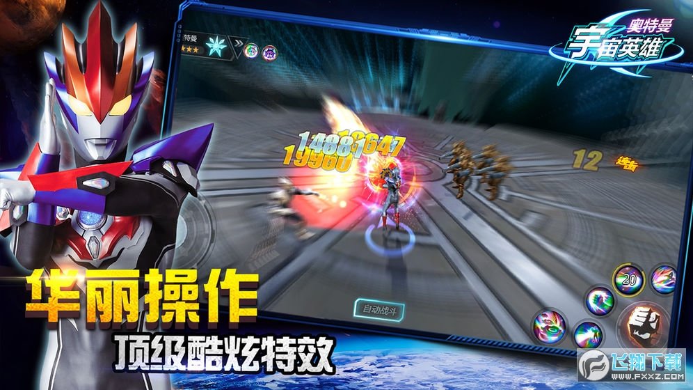 奥特曼宇宙英雄v10.0.0版本最新版下载v10.0.0图2: