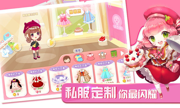 蛋糕物语(内置修改器)最新版v1.0.8下载图1: