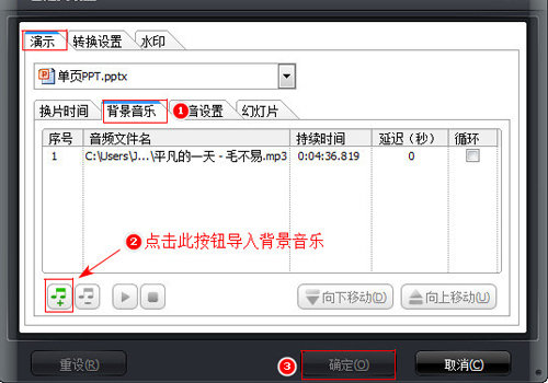 狸窝ppt转换器中文版PC端正式版v2.6.0.68?2: