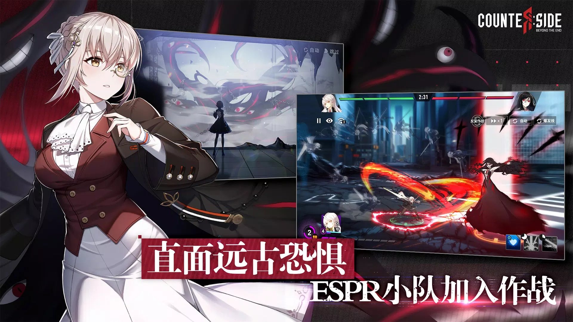 counterside下载安装v3.27.0图1: