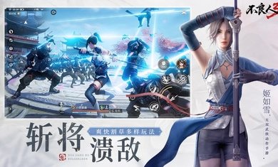 不良人3港台服下载v1.2图1:
