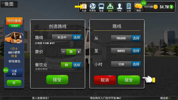 超级驾驶内置mod菜单最新版2023免费下载v1.5.1图片1