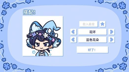 Starry Flowers手游下载v1.6.5图1: