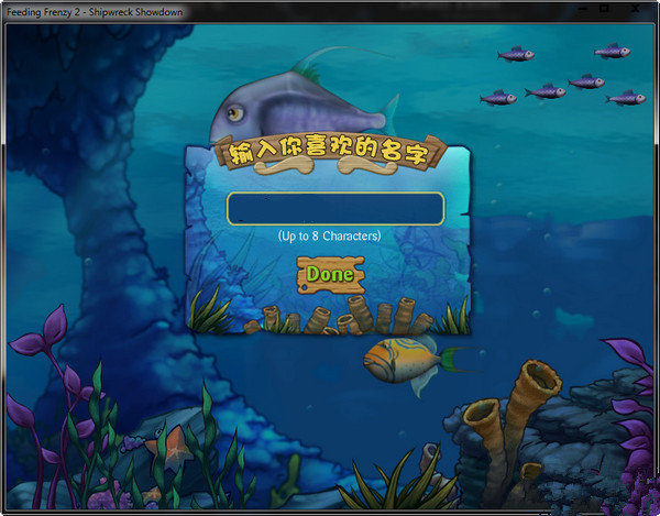 吞食鱼2中文手机版下载安装V1.0图1: