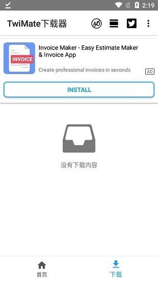 twimate安卓版2023最新版下载v1.01.79.0821图1: