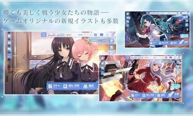 突击莉莉手游日服下载v4.12.0图3: