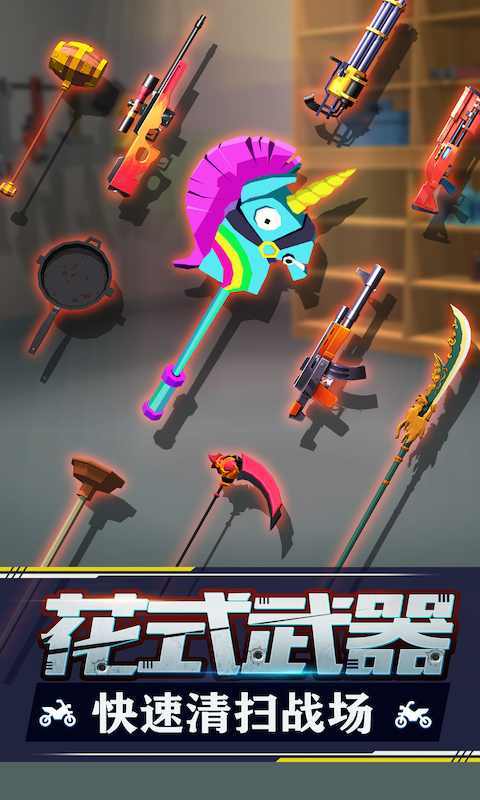 暴力飞车最新版下载安装v1.0.13图1: