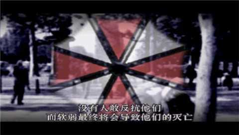 生化危机3中文补丁下载安装v1.0图片1
