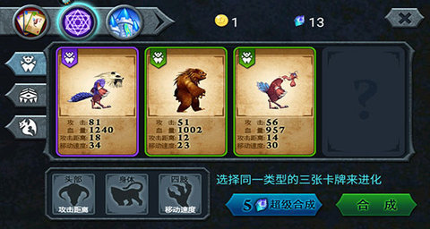 兽王争霸正版免费下载v2.0.5图2: