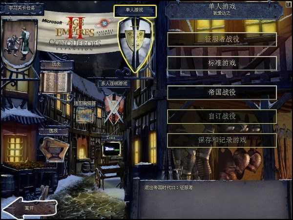 帝国时代2骑士时代mod下载安装v2023.6.14图1: