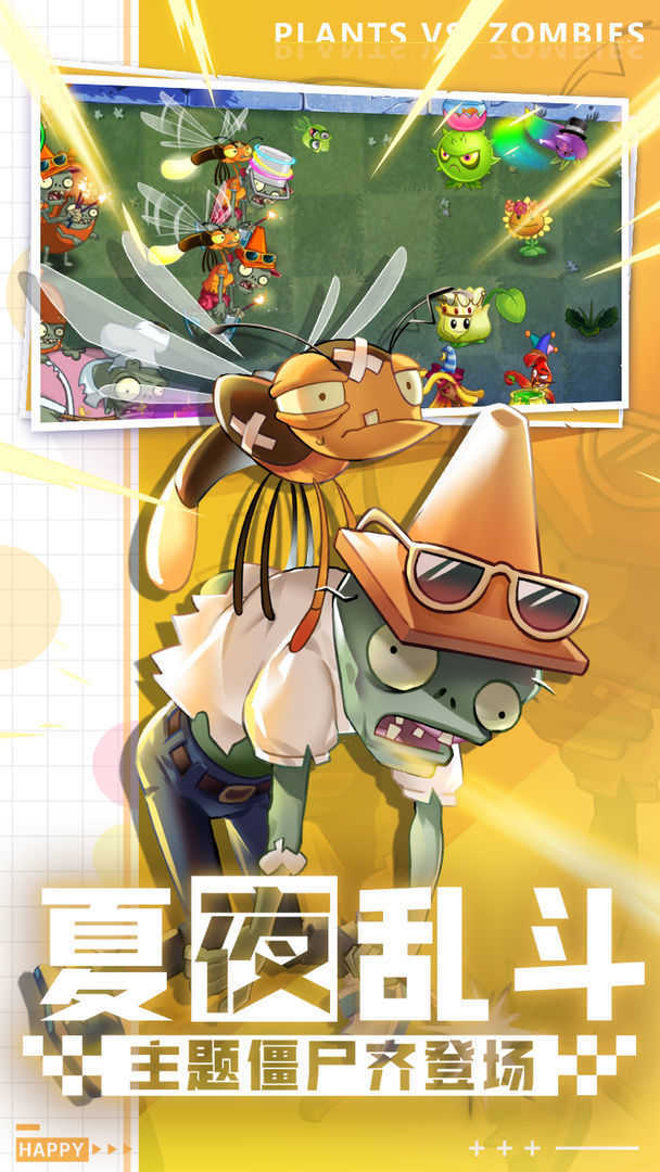 植物大战僵尸2无限内购版最新版下载v1.0图片1