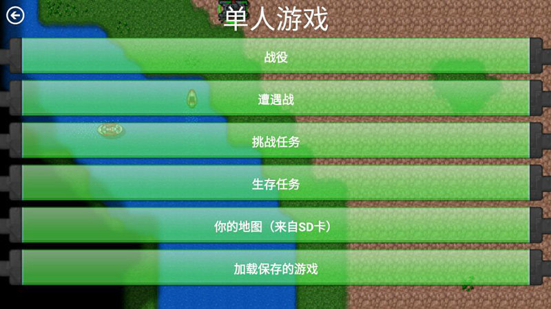 铁锈战争图3