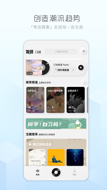 酷狗概念版最新版下载v3.3.1图2: