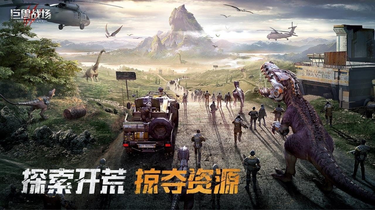 巨兽战场2023最新版下载v1.7.5图2: