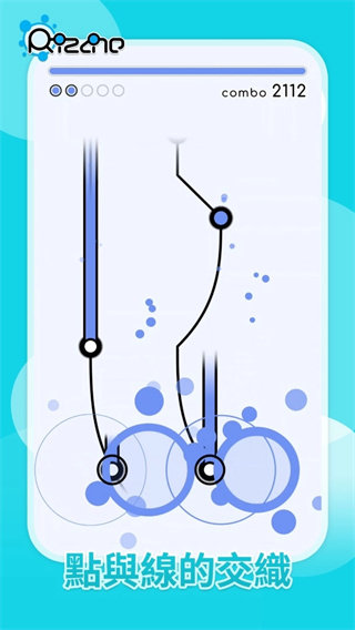 律动轨迹台服下载安装v1.0.2图1: