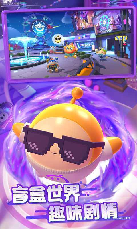 蛋仔派对无限蛋币全皮肤版手游下载图1: